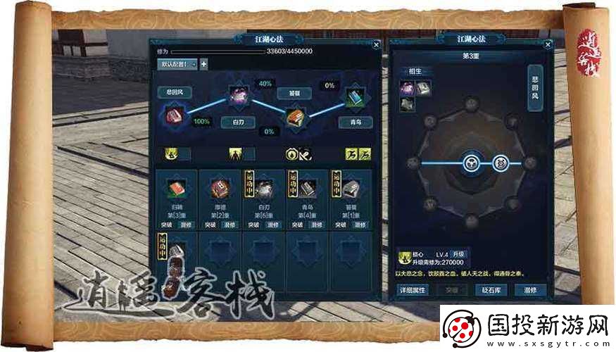 天涯明月刀手游太白砭石如何選擇-教你打造最強(qiáng)太白角色