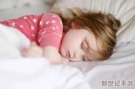 一小孩兒半夜給女生吃困吧