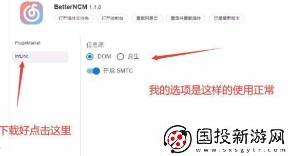 易云音樂麻匪壁紙設(shè)置教程