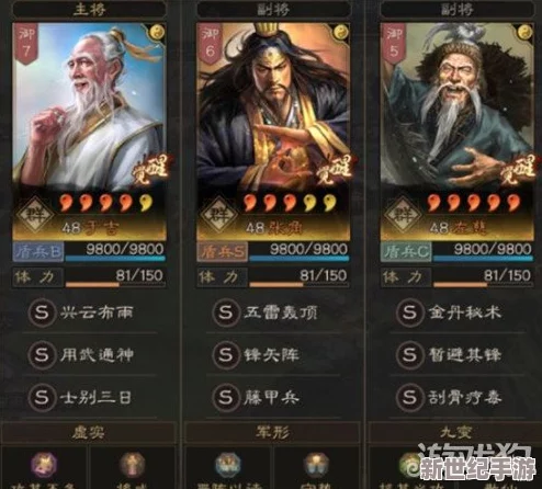 張角左慈于吉戰(zhàn)法搭配