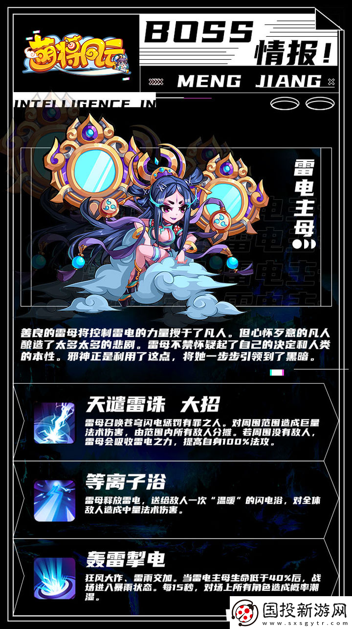 萌將風(fēng)云軍團(tuán)領(lǐng)主通關(guān)武將推薦一覽-掌握游戲內(nèi)的職業(yè)平衡與搭配