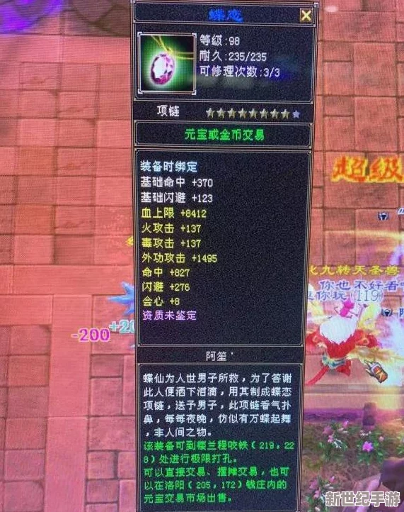 熱血江湖中-劍與槍的外觀設(shè)計(jì)：哪一個(gè)更加吸引眼球