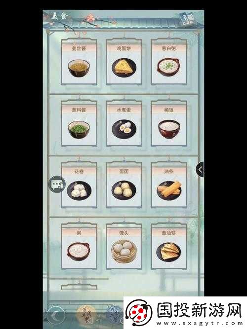 教你快速提升江湖悠悠情緒值的秘訣