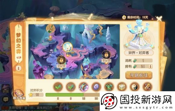 夢幻西游手游夢幻之奕第六天怎么過：巧妙利用敵人混亂狀態(tài)輕松取得勝利