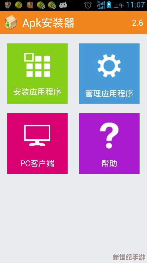 極致x幻想-v3.0安卓版.apk：這是一款全新升級的手機應用程序-帶來更加豐富多彩的虛擬世界體驗與游戲玩法