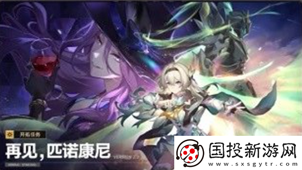 崩壞星穹鐵道2.3開(kāi)啟時(shí)間