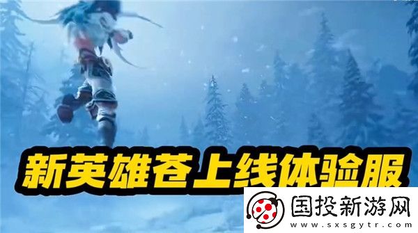 王者榮耀蒼英雄技能有什么改動(dòng)-王者榮耀蒼英雄技能改動(dòng)分析