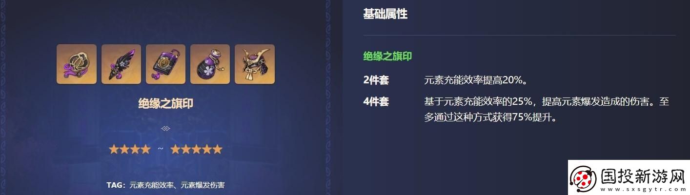 行秋圣遺物選擇攻略