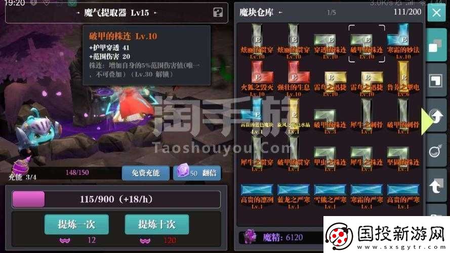 以魔淵之刃力王套為核心的最強(qiáng)搭配推薦-助力登頂巔峰