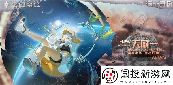 塵白禁區(qū)2.3版本新角色有哪些