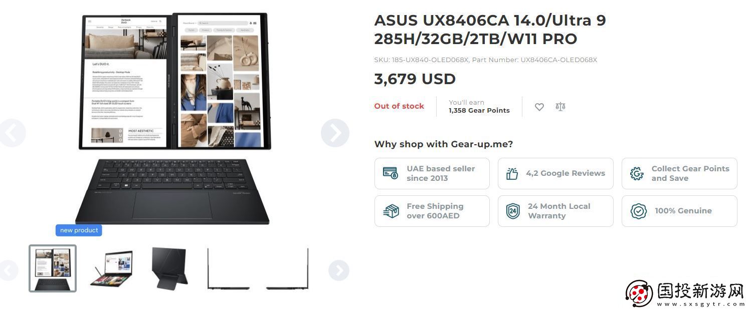 華碩ZenbookDuo雙屏筆記本海外上新-售價(jià)高達(dá)3700美元