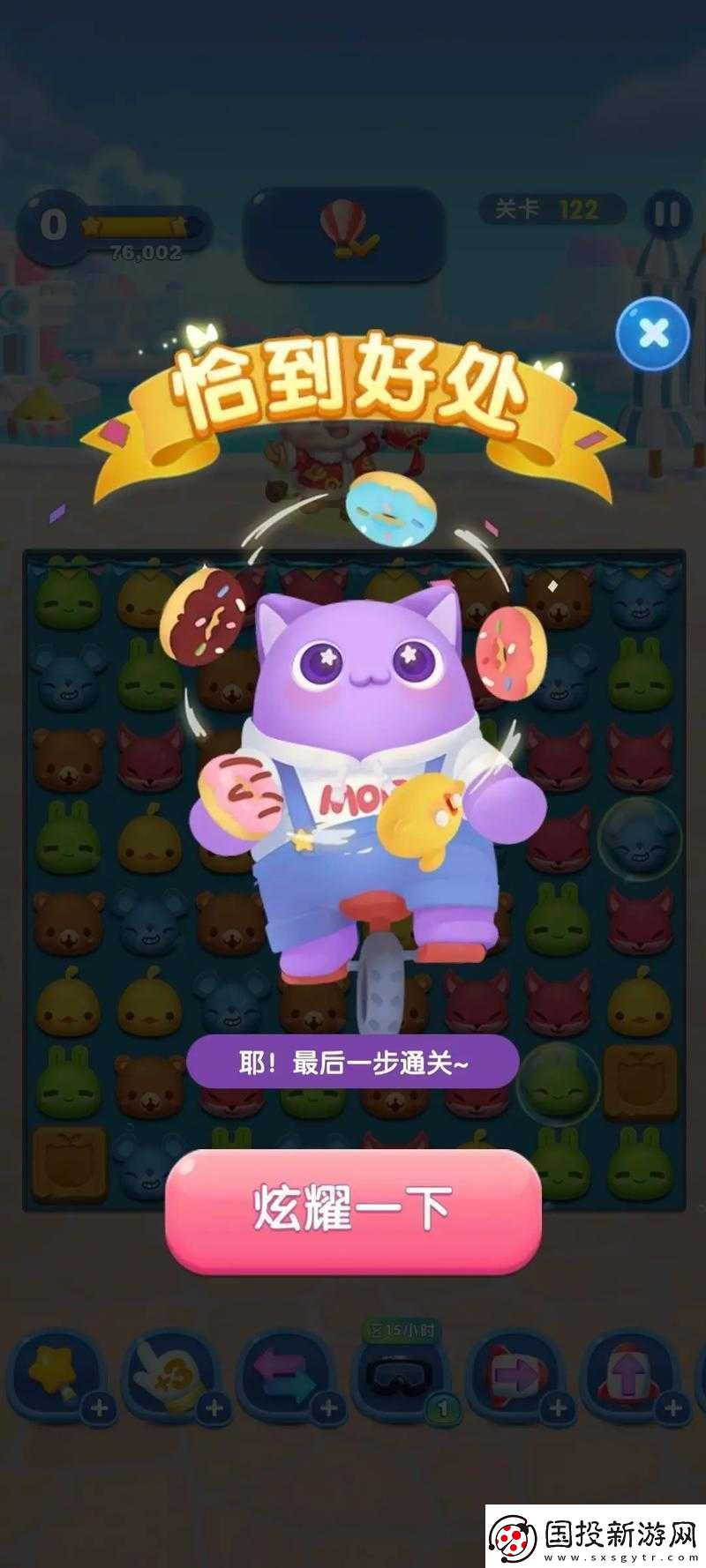 天天愛消除新手必看攻略-教你輕松玩轉(zhuǎn)對戰(zhàn)模式