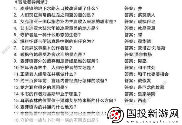 沖頂大會秘籍全題目答案匯總與答題攻略大揭秘