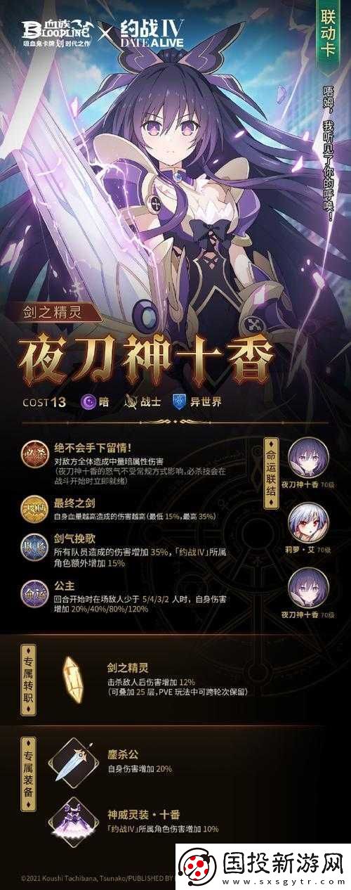 失落城堡與異化之地聯(lián)動(dòng)活動(dòng)全攻略及詳細(xì)聯(lián)動(dòng)獎(jiǎng)勵(lì)介紹