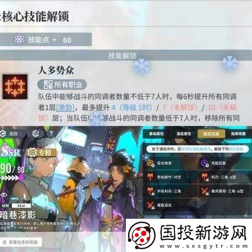 白荊回廊火雷隊搭配全攻略-打造極致輸出陣容