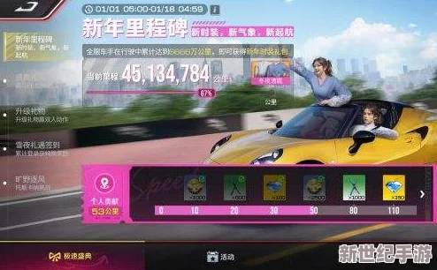 極品飛車2024有效福利碼大放送