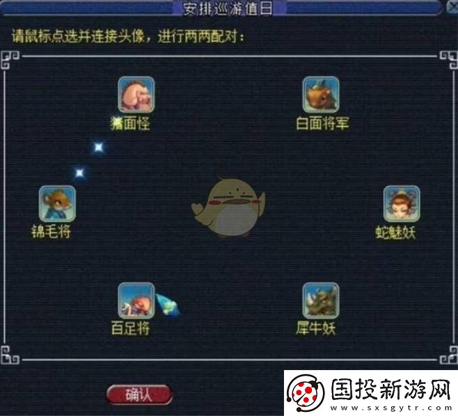 夢(mèng)幻西游手游無(wú)底洞副本兩兩配對(duì)任務(wù)怎么玩