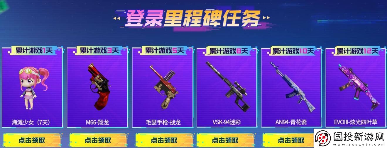 穿越火線2024火線計劃11月活動怎么參與