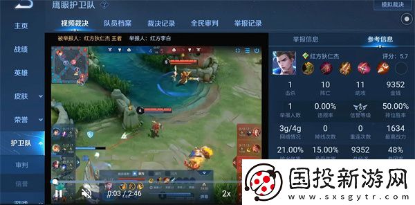 如何完成王者榮耀裁決任務(wù)