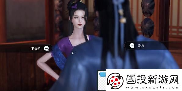 逆水寒手游雙生姊妹攻略