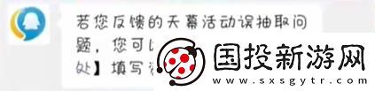 王者榮耀天幕活動誤購買退款方法