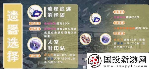 崩潰星穹鐵道虎克角色詳細(xì)攻略