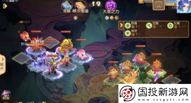 夢幻西游手游夢幻之奕第六天怎么過