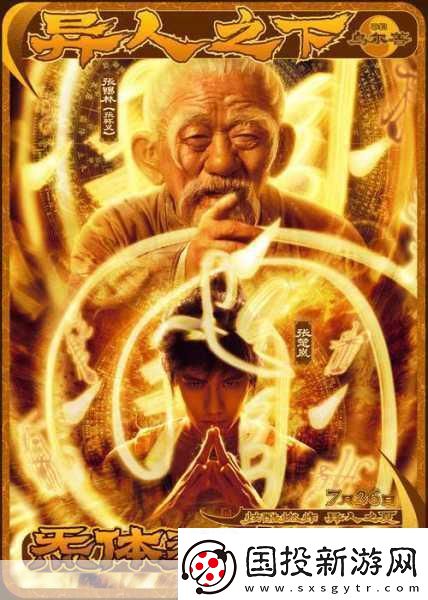 臥虎藏龍貳震撼來襲！四大職業(yè)首曝-江湖風(fēng)云再起