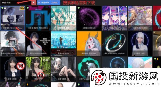 易云音樂麻匪壁紙設(shè)置教程