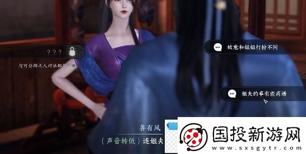 逆水寒手游雙生姊妹攻略