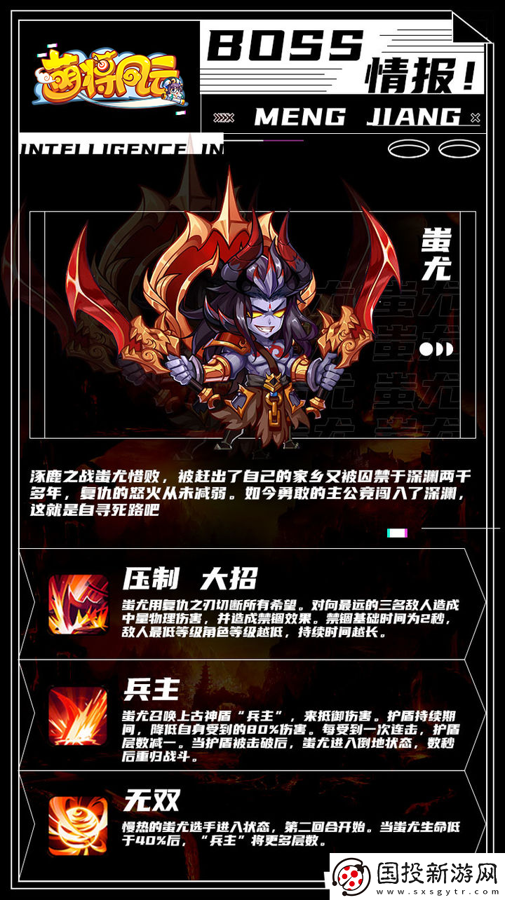 萌將風云軍團領(lǐng)主通關(guān)武將推薦一覽