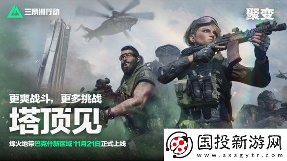 三角洲行動(dòng)s2更新了什么