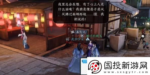 逆水寒手游雙生姊妹攻略