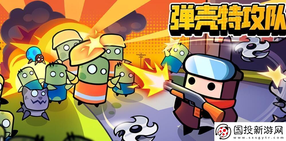 彈殼特攻隊(duì)1月30日最新兌換碼免費(fèi)領(lǐng)取