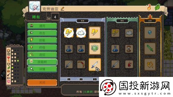 單機(jī)自走棋勇者的殘局