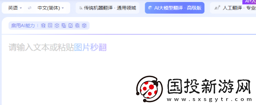 百度翻譯在線翻譯入口地址