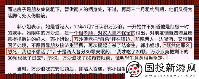 “失控之夜：春晚神藥引發(fā)的荒誕現(xiàn)象”