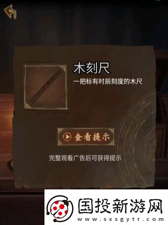 引魂鈴2破陣子第一章全攻略一覽