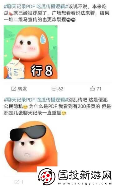 爆料海角熱門吃瓜