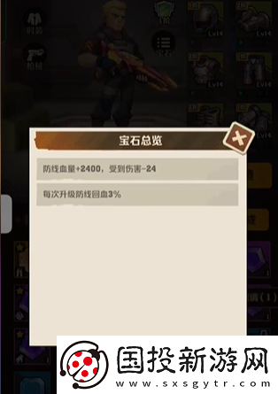 向僵尸開炮寶石怎么選