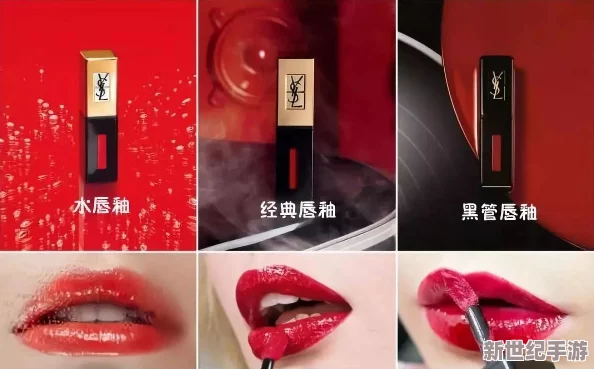 YSL千人千色T9T9T9T9最新版本：全面解析其獨特魅力與市場反響-探討時尚界的創(chuàng)新趨勢與消費者偏好