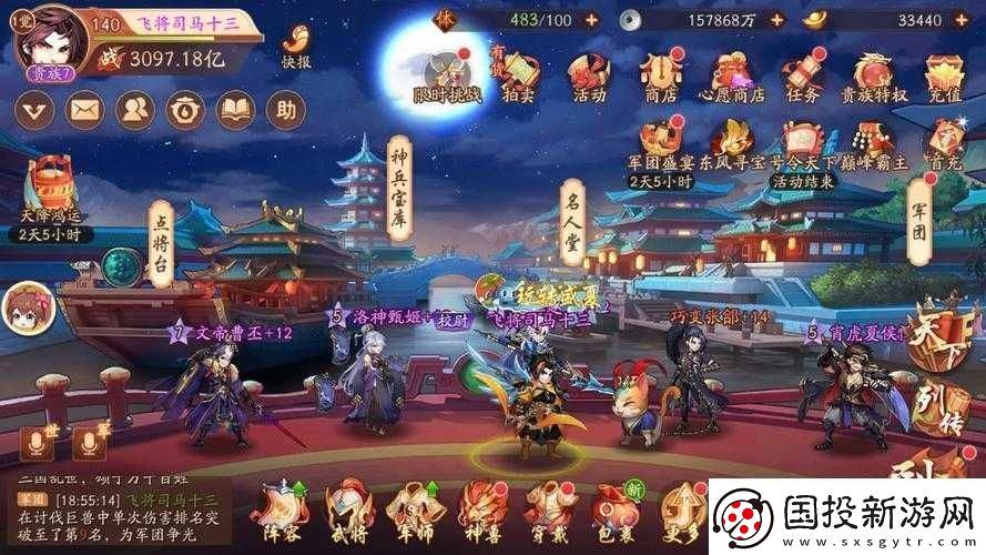 少年三國志2英雄置換具體步驟與操作方法全解析