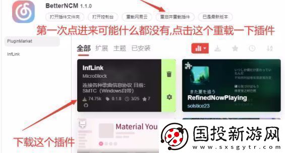 易云音樂麻匪壁紙設(shè)置教程