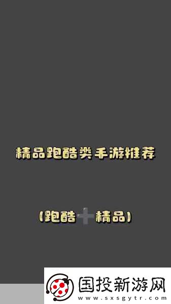 探索手游世界-小雪詩(shī)意的奇幻之旅