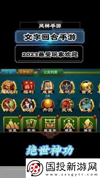 武林外傳最新手游八大絕世神功笑料百出招式大揭秘！