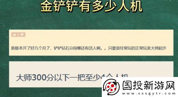 金鏟鏟之戰(zhàn)和云頂之弈哪個(gè)好玩