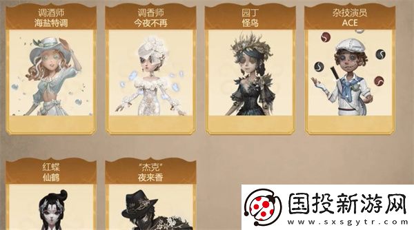 第五人格五周年皮膚返回投票結(jié)果公布