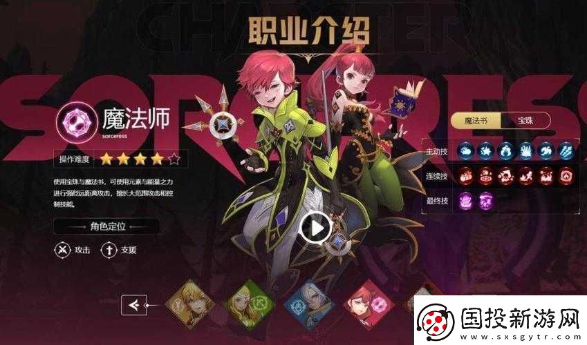 龍之谷2：適合平民的職業(yè)選擇攻略