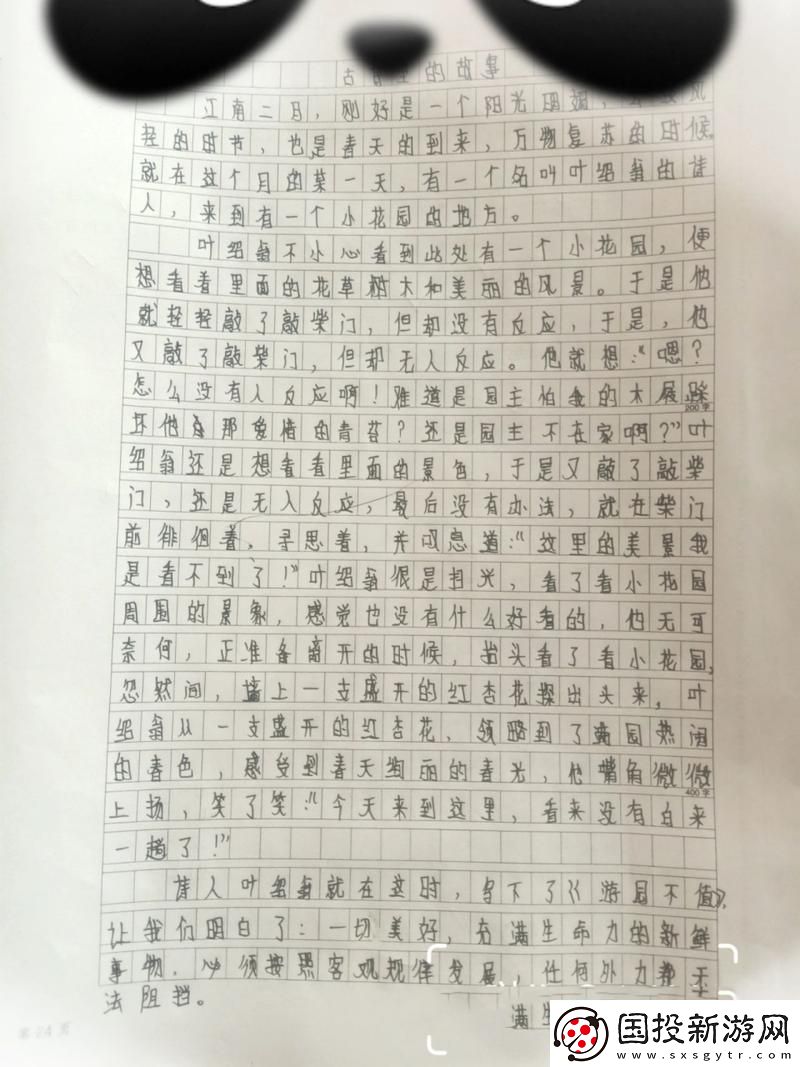 老板打小詩的作文宋總：網(wǎng)民熱議的新焦點(diǎn)