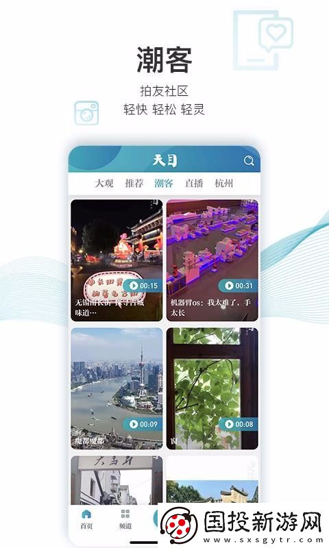 天目新聞app下載-天目新聞安卓版下載v1.0.0